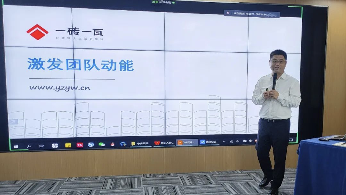 中建四局X公司中高層管理人員領(lǐng)導(dǎo)能力提升培訓(xùn)《團(tuán)隊(duì)動(dòng)能》圓滿實(shí)施！